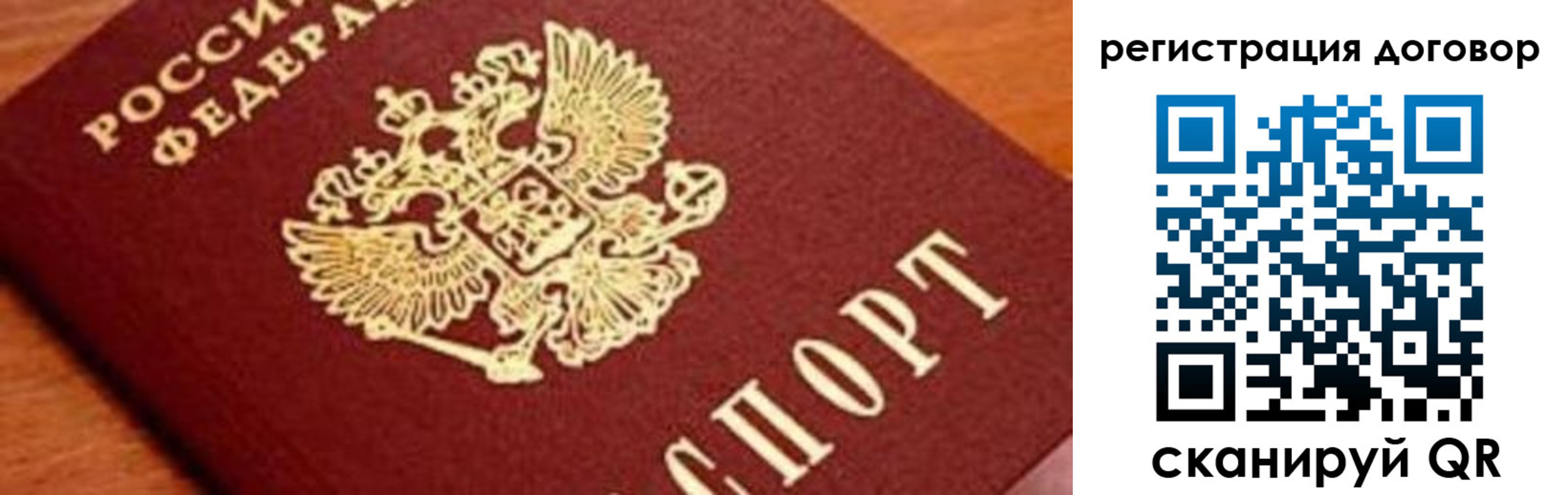 прописка штамп в Костромской области