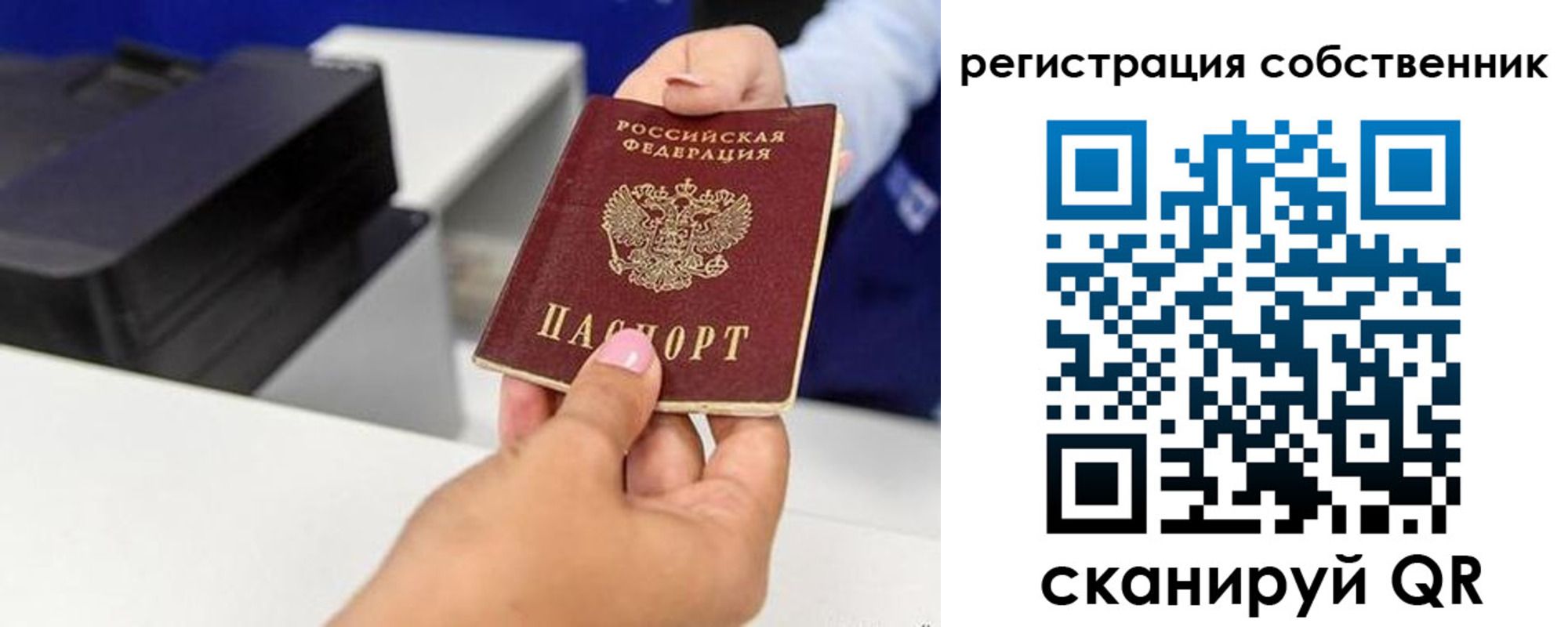 временная регистрация собственник в Костромской области