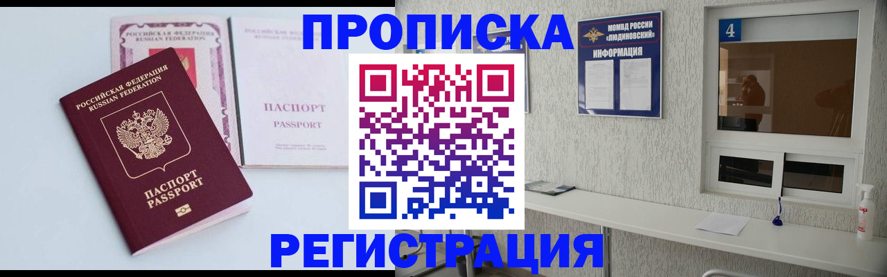 временная прописка в Костромской области