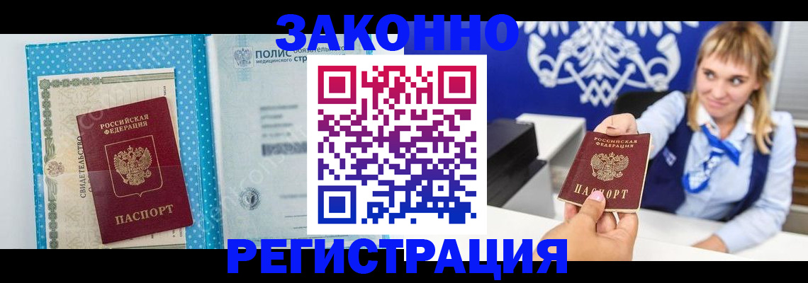 прописка гарантия в Костромской области