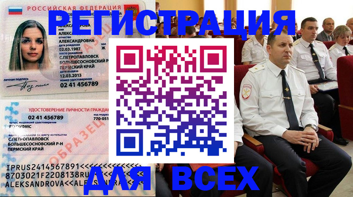 прописка гарантия в Костромской области