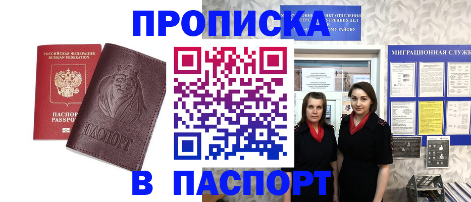 временная регистрация надежно в Костромской области