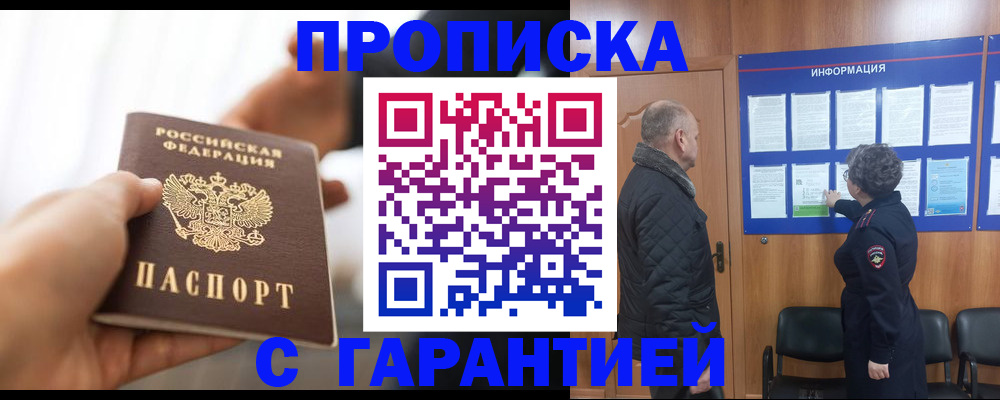 прописка в квартире в Костромской области