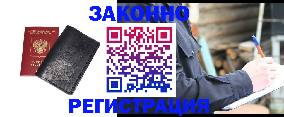 где прописаться в Костромской области