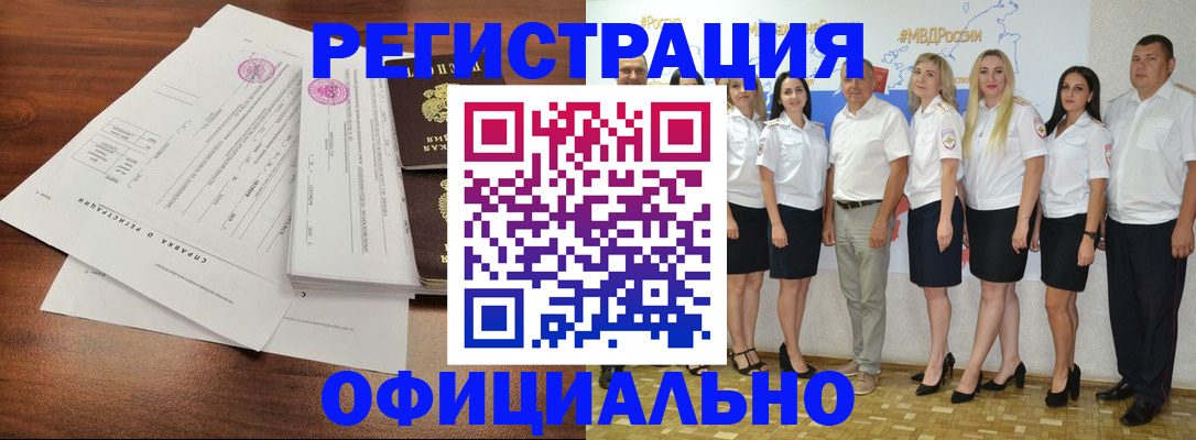 купить прописку в Костромской области